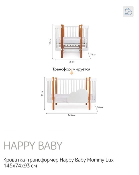 Продаю!!! Детская кроватка Mommy Lux 3 в1..