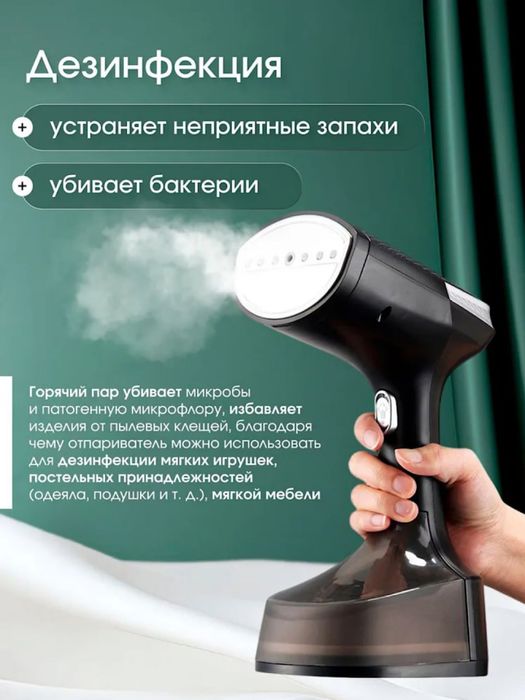 Утюг паровой и утюг отпариватель