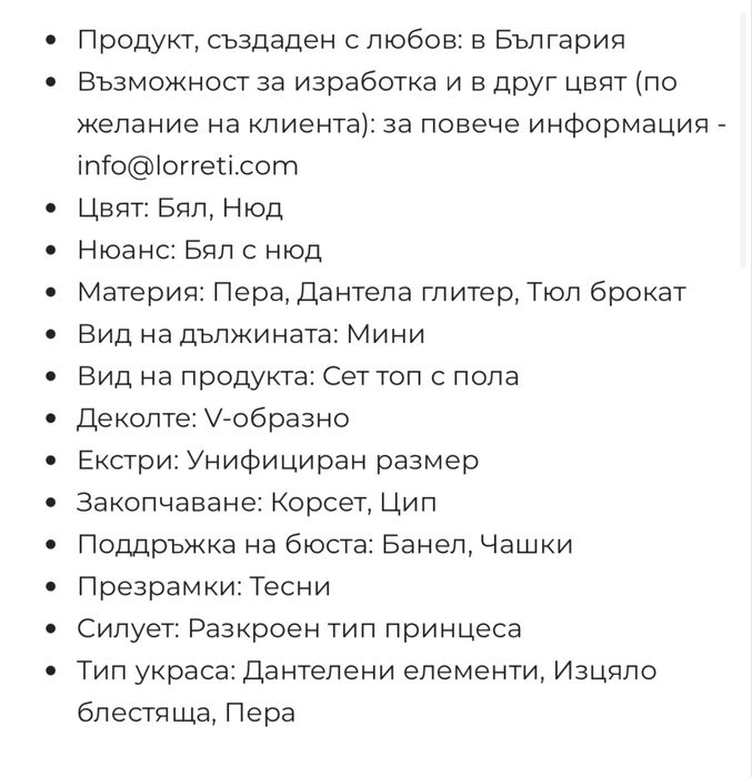 Официална рокля LORRETI
