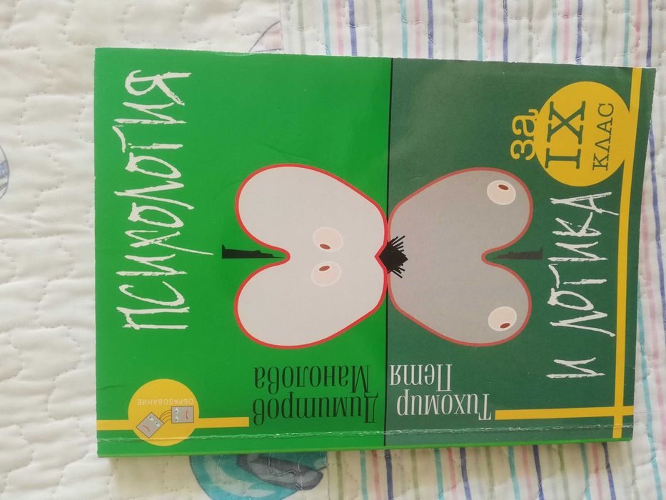 Учебници 9. клас