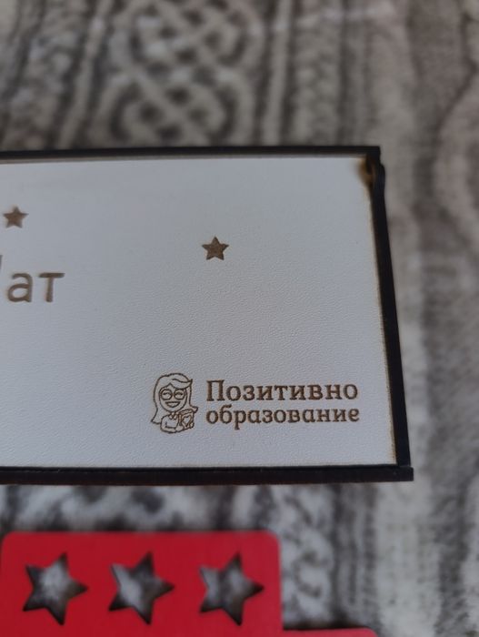 ЗвездоМат- Позитивно учене