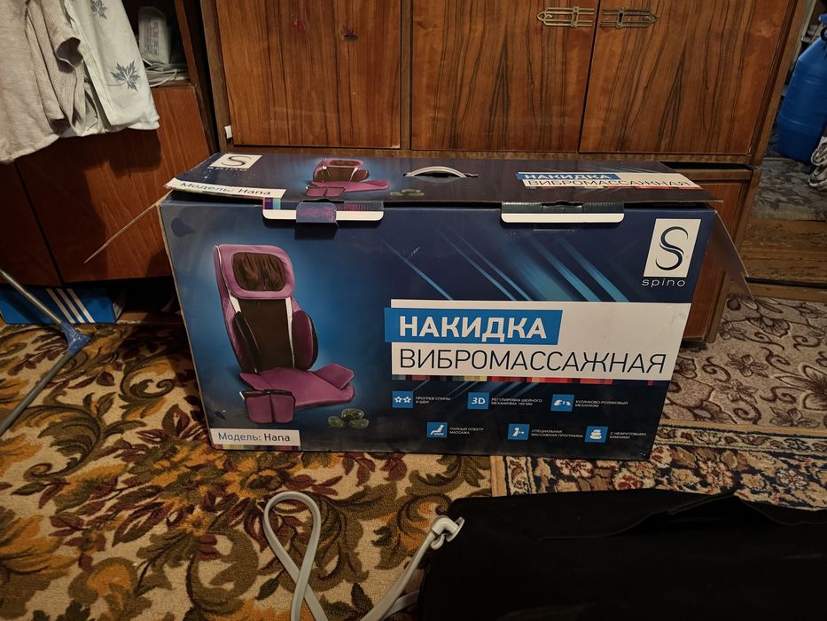 Накидка вибромассажная