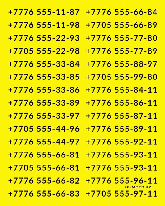 Продается Vip номера