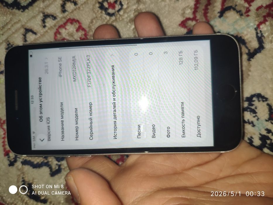 Iphone se срочн!!!