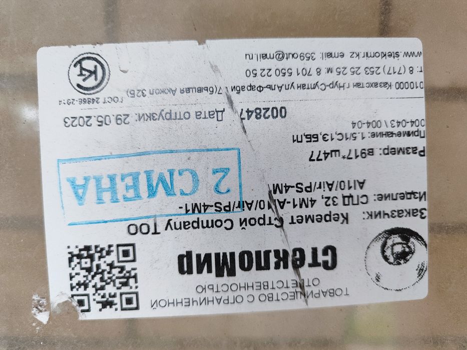 Продам балконный блок с тройным остеклением.