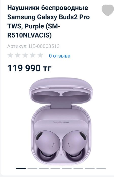 Наушники Samsung Galaxy Buds 2 Pro.
