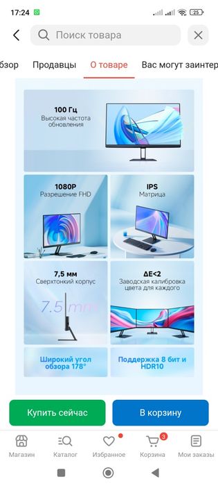 Продам монитор Xiaomi