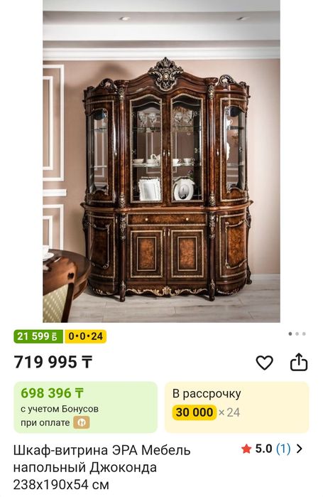 Продаётся мебель Джаконда