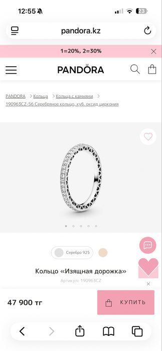 кольцо Pandora оригинал !