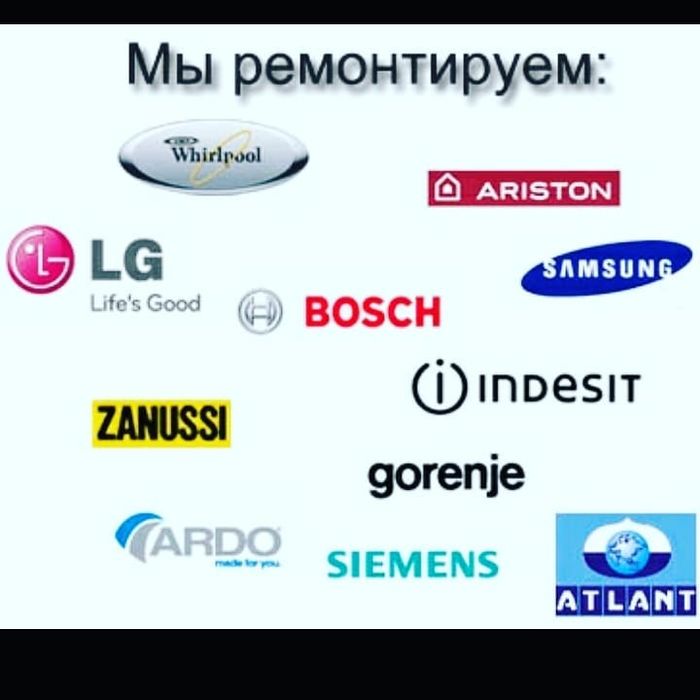 Ремонт стиральный машина