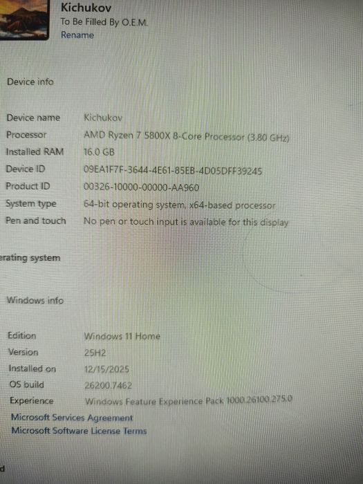 Геймърски компютър r7 5800x Radeon 6700xt 12gb