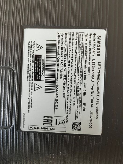 Телевизор Самсунг продам срочно