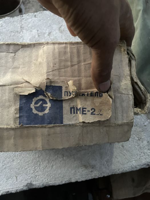 Пускатель СССР новый