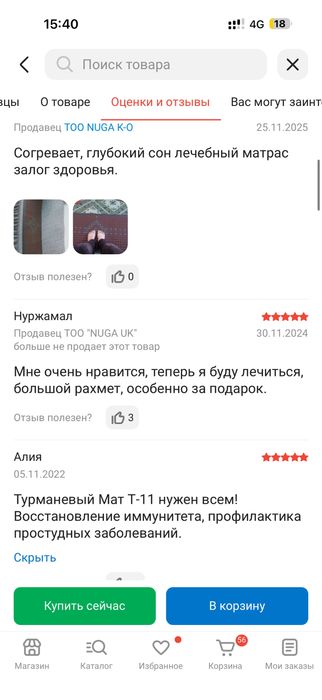 Турмалиновый матрац