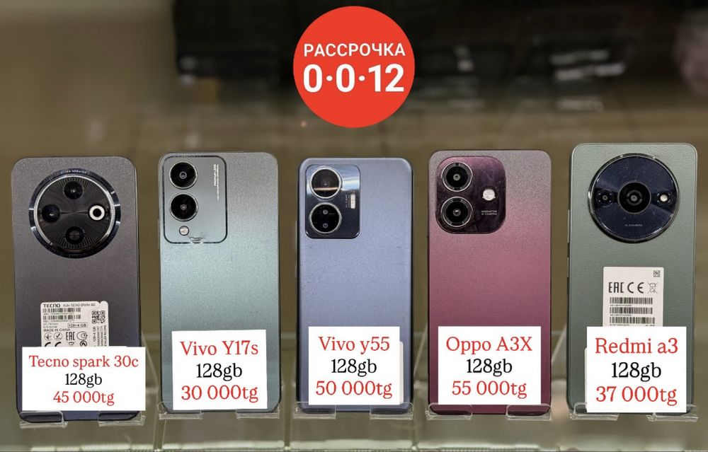 Смартфоны на базе ANDROID в наличии!