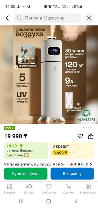 увлажнитель воздуха