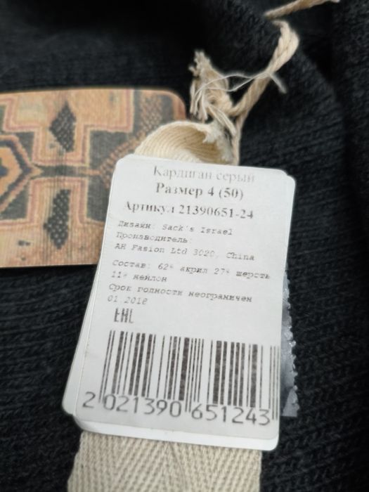 Кардиган  Sacks женский