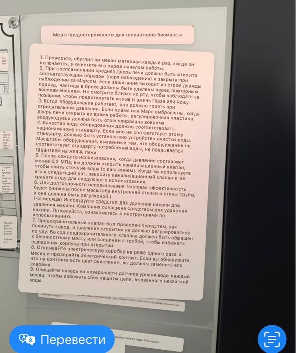 Парогенератор