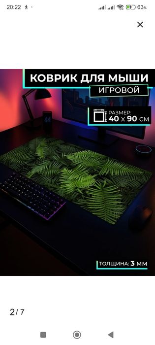Продам коврик для мыши