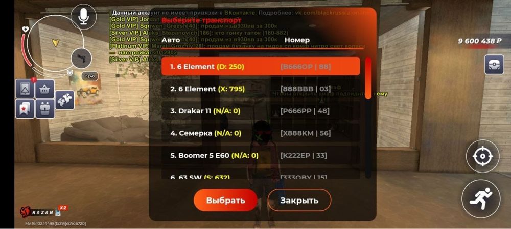 Продам аккаунт Блек Раша