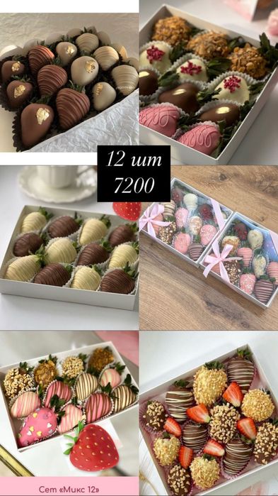 Клубника в шоколаде