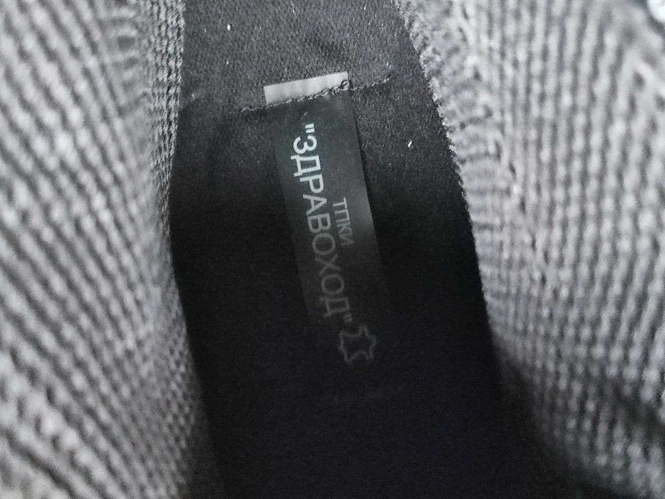 Мъжки зимни кубинки Здравоход (с етикета)