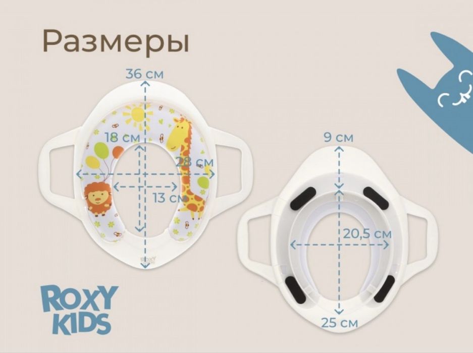 Сидушка для унитаза детская