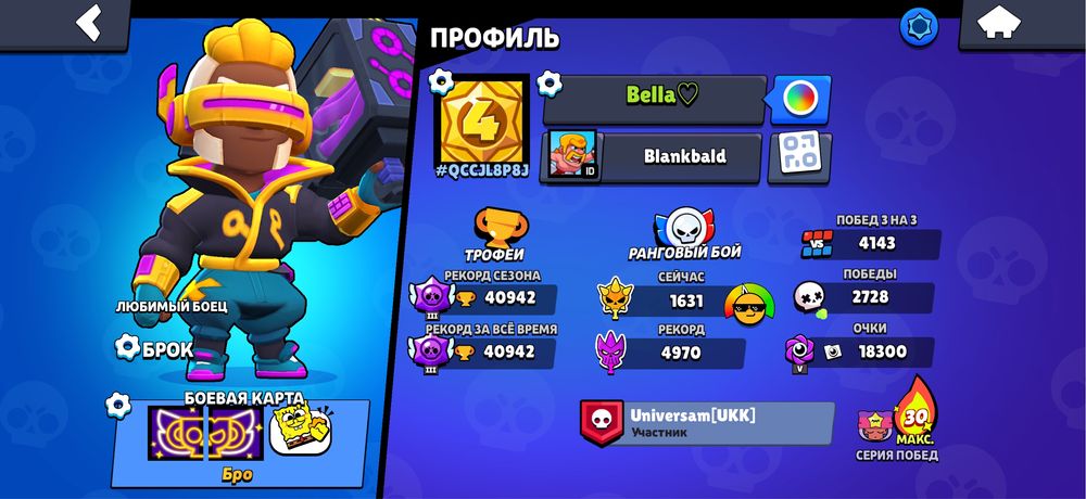 аккаунт Бравл старс
