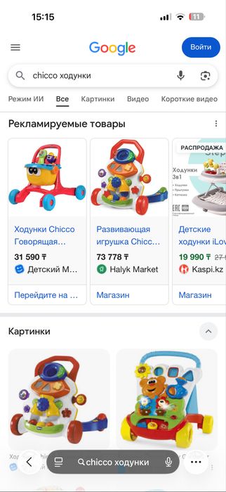 Ходунок каталка chicco