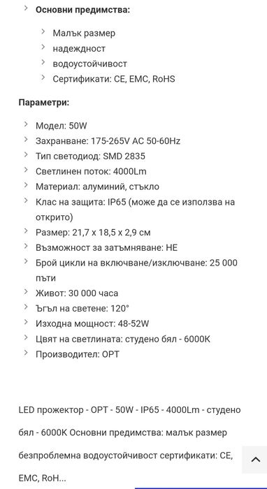 Прожектор LED 50W,20W (pegaso)