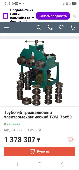 Трубогиб электрический