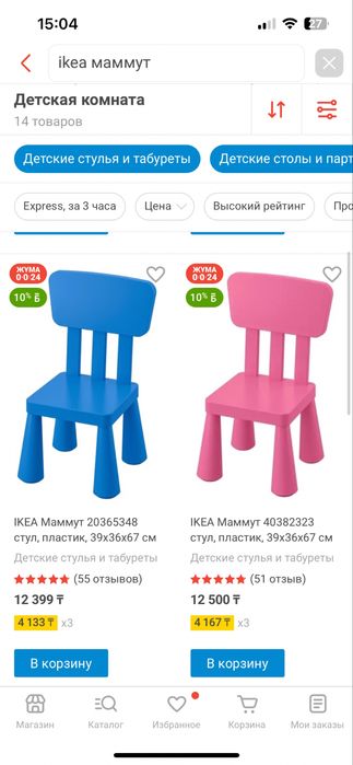 Столик со стулом IKEA Маммут