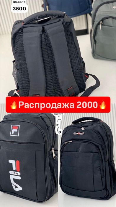 Школьные рюкзаки