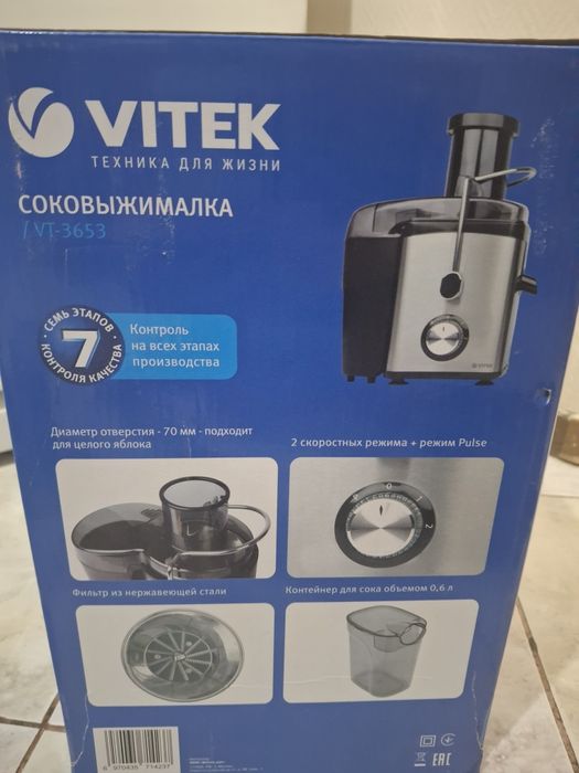 Соковыжималка Vitek