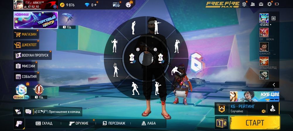 Фф аккаунт нормално