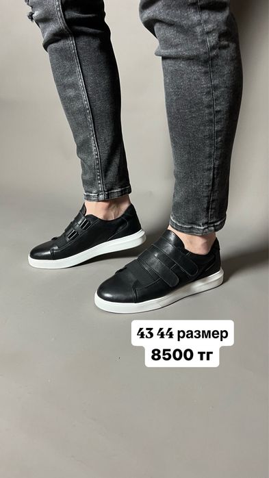 Мужские кроссовки