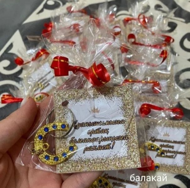 Брелки для ваших гостей