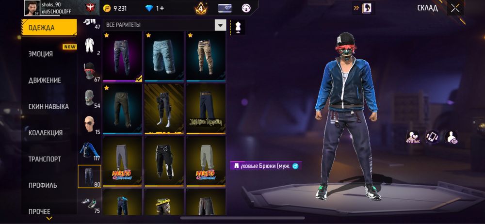 Продается фф аккаунт