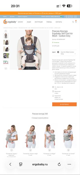 Рюкзак кенгуру Ergobaby 360 cool air