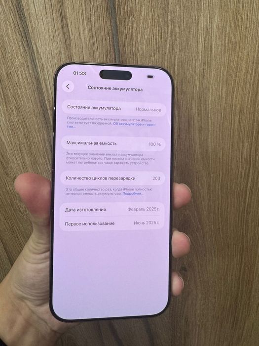 Айфон 16 промакс 1 тб есим