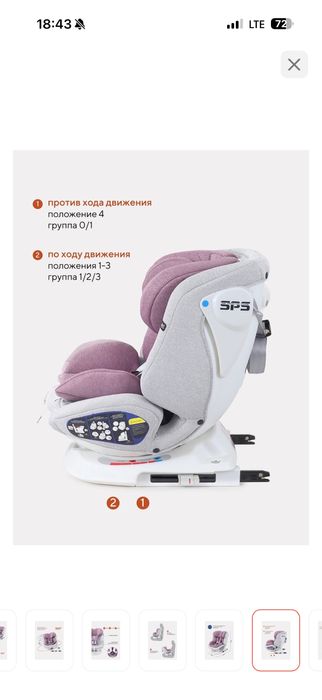 Продам детское автокресло