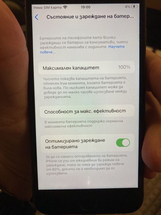 Iphone 7/8  много запазени  32gb/64gb