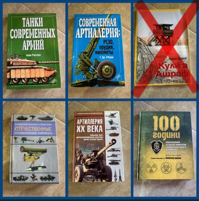 Енциклопедии за танкове и военни машини,Самолети и хеликоптери