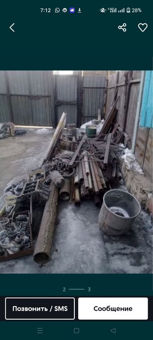 Принимаием чорниметаль