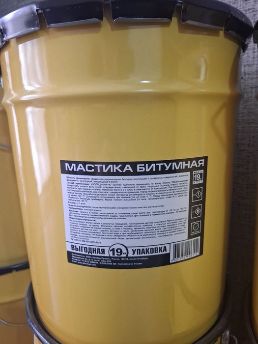 Битумная Мастика. Битум. Готовый битум. Полизол. Холодный асфальт.