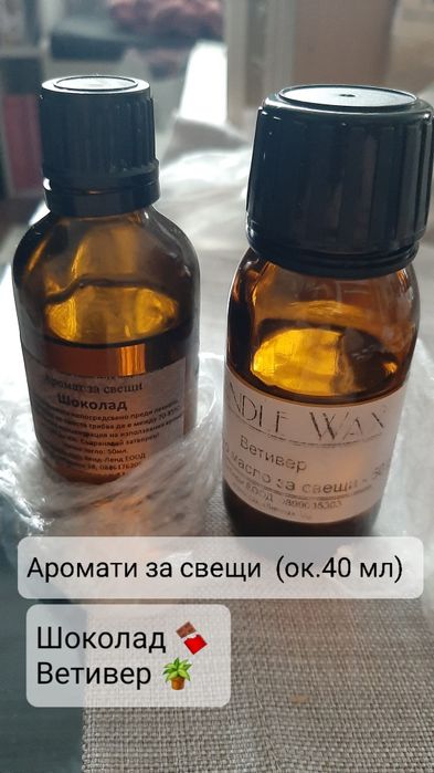 Комплект за правене на свещи ЛИКВИДАЦИЯ