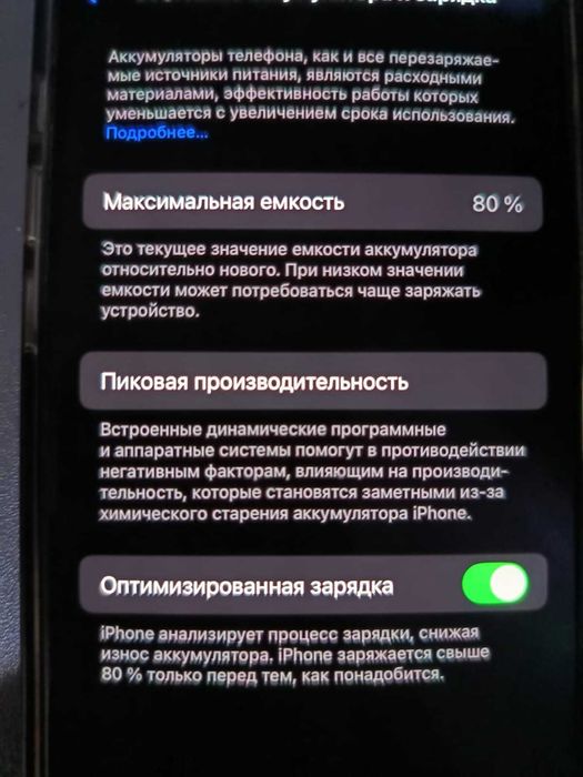 продам iphone 14