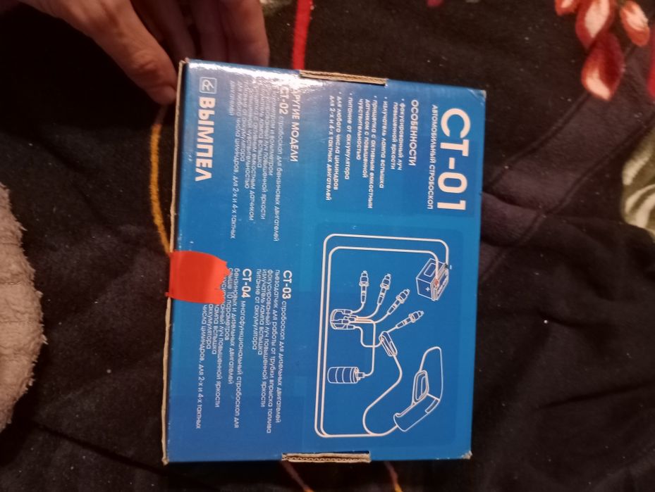 Продам вот такой стробоскоп