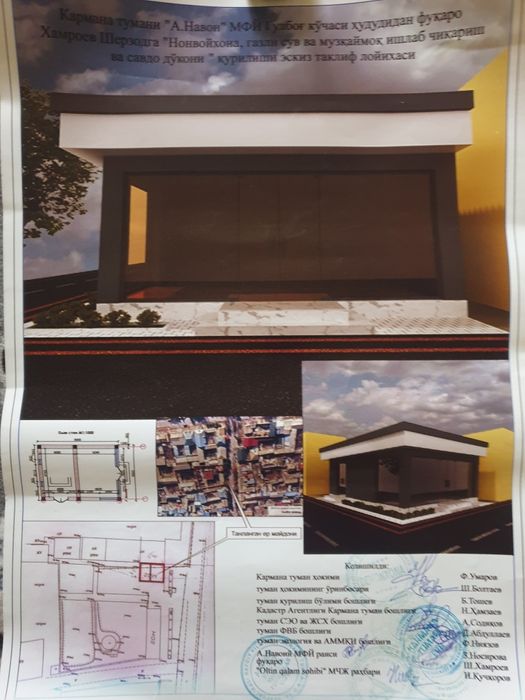 Нонвойхона сотилади