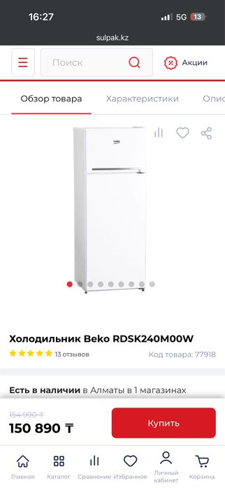 Холпдильник в хорошем состояний